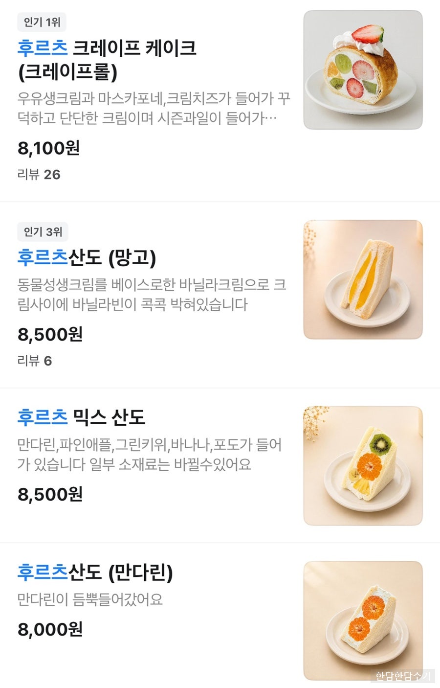도토릿과자점 사진 5