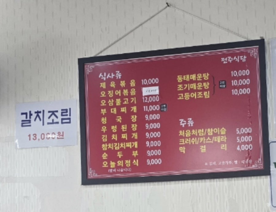 전주식당 사진 2