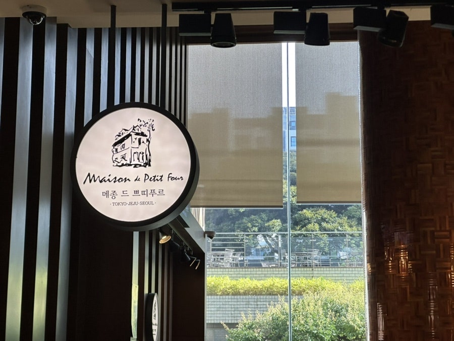 메종드쁘띠푸르 공항점 사진 1