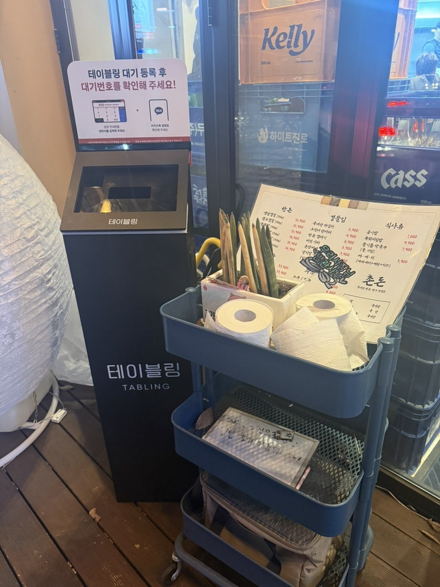 촌돈 사진 2