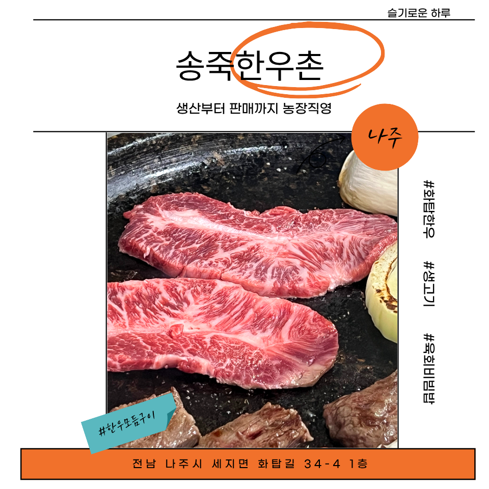 송죽한우촌 사진 1
