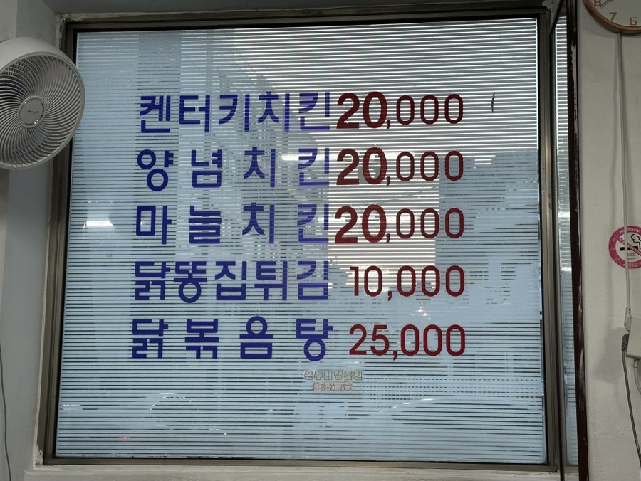 함흥통닭 사진 6