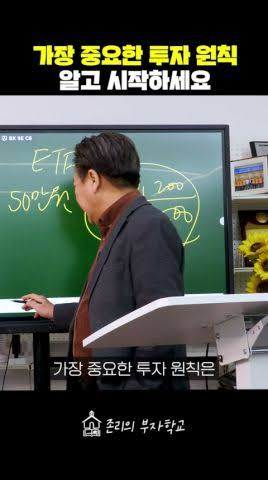 주식 투자, 이 원칙은 알고 투자하세요