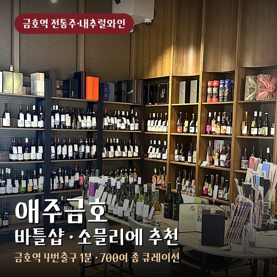 애주금호 사진 1