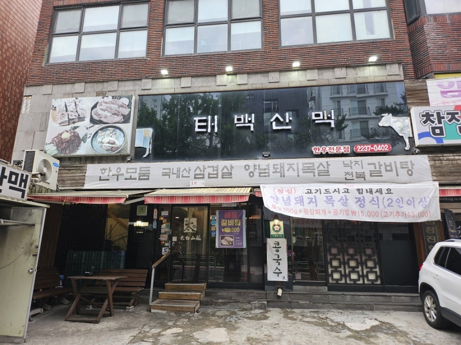 태백산맥 사진 1