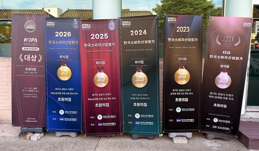 초원의집 사진 3