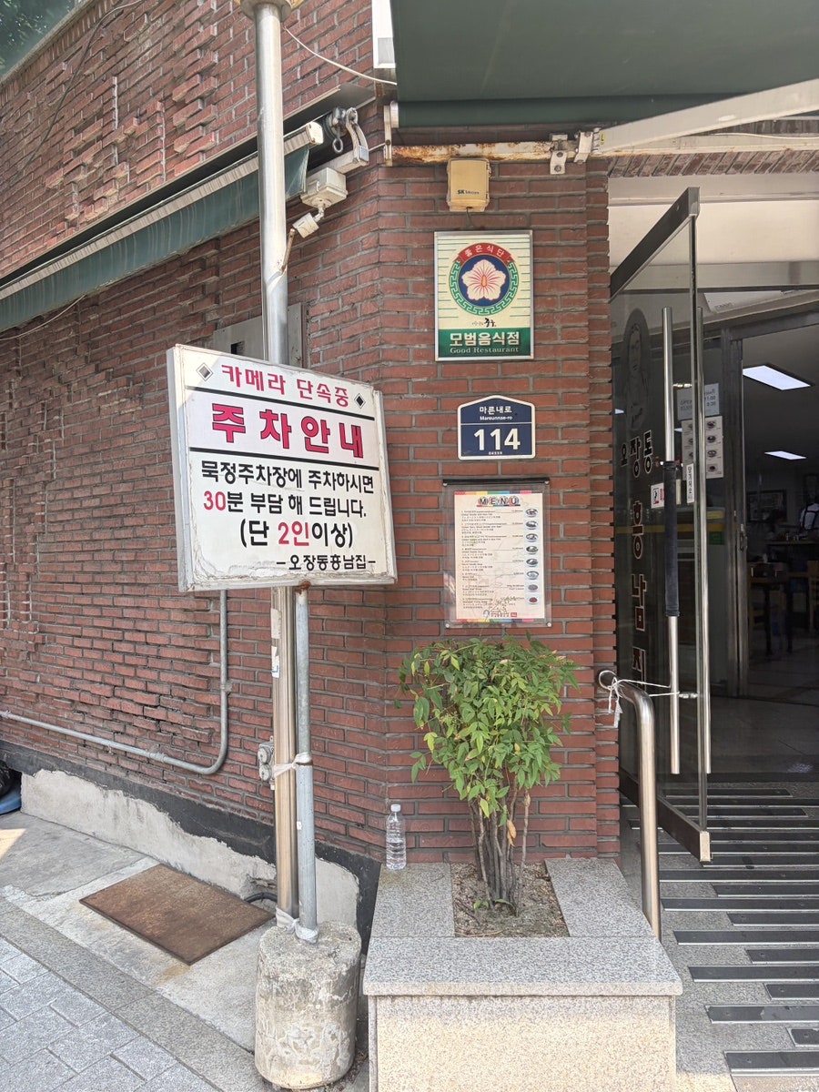 오장동흥남집 본점 사진 3