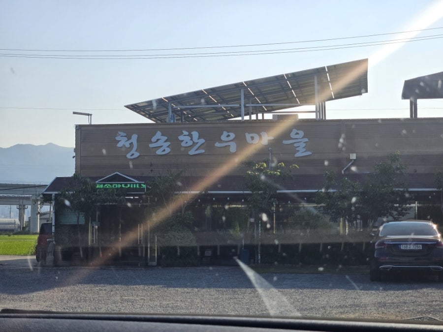 한우마을 사진 6