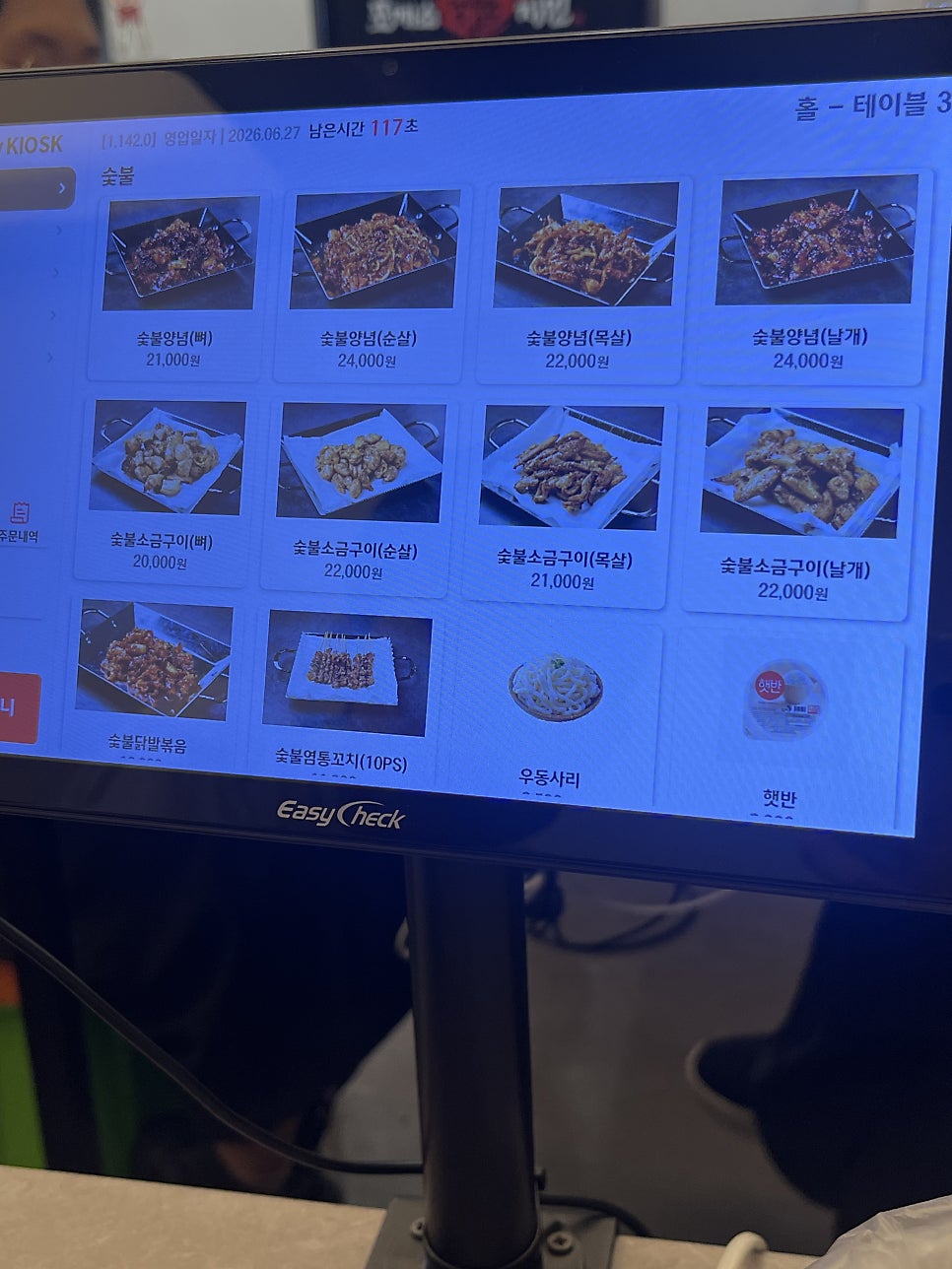 포메스숯불치킨 남목본점 사진 4
