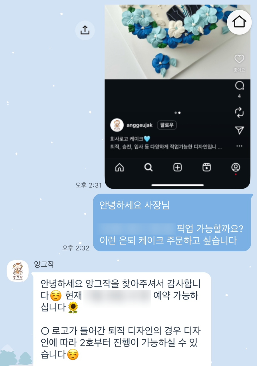 앙그작 사진 2