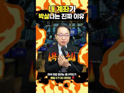 주식 20년해도 망하는 사람들의 공통점