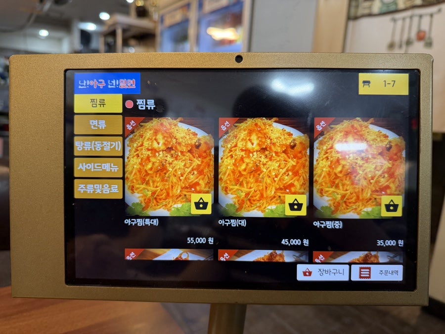 난아구 넌밀면 사진 6
