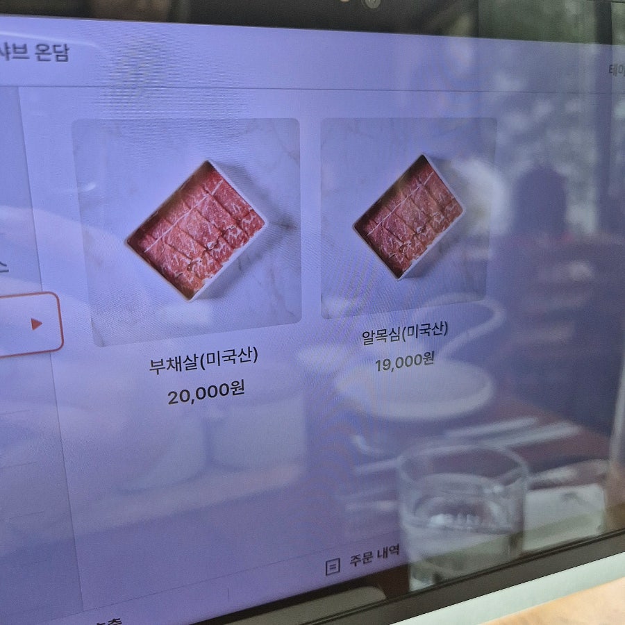 샤브온담 신중동점 사진 6