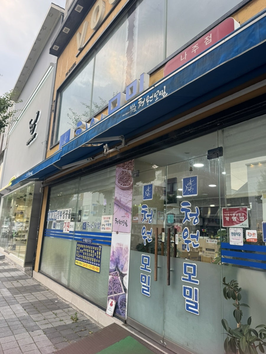 청원모밀 나주점 사진 1