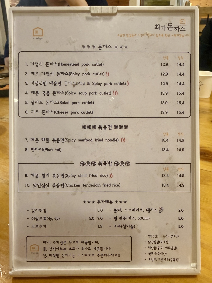 최가돈까스 사진 6