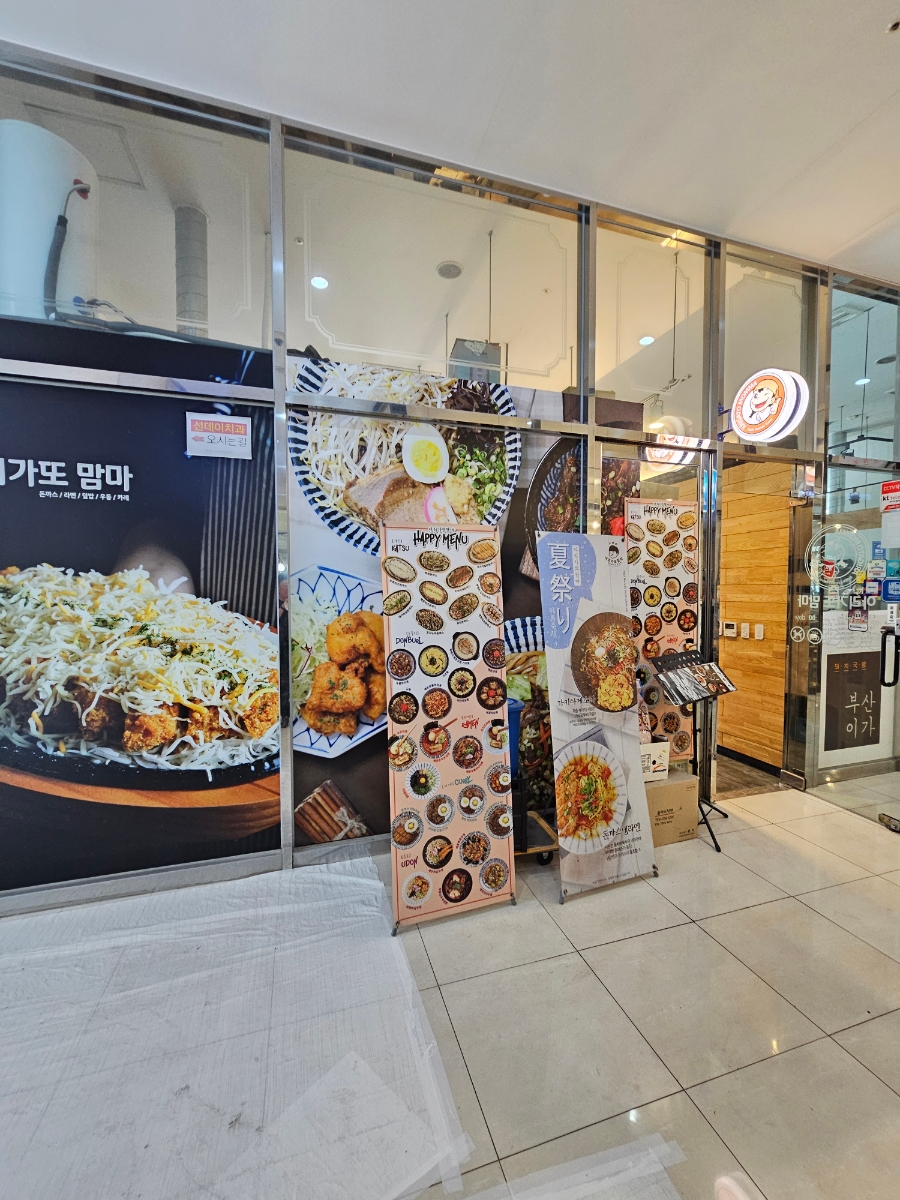 아리가또맘마 수지동천점 사진 2