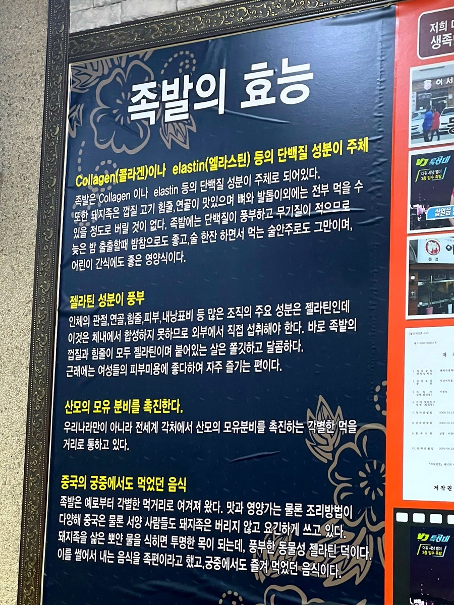 이서방왕족발보쌈 수원본점 사진 6