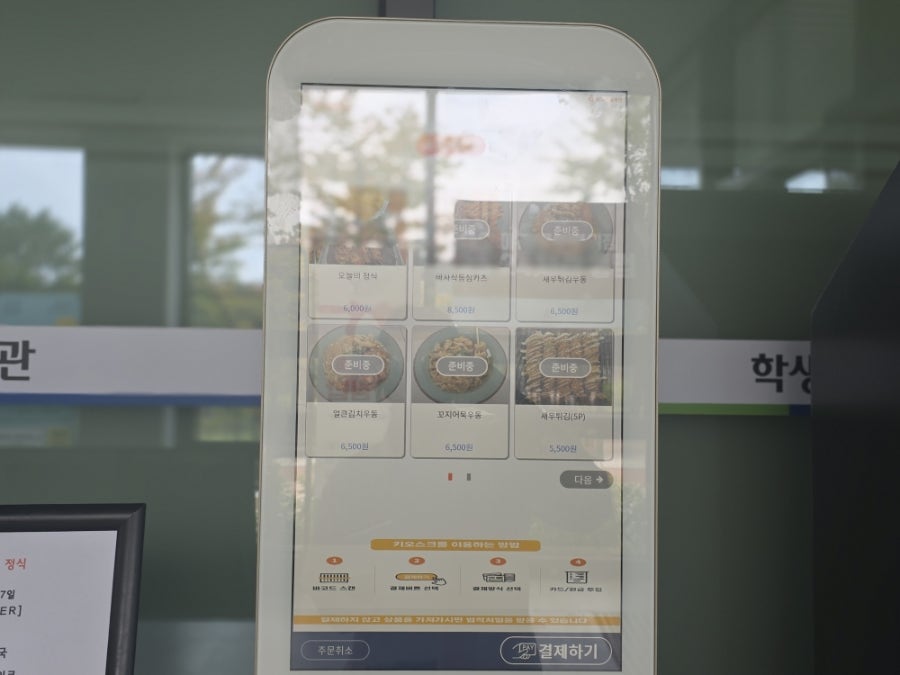 쉐프스키스 사진 5