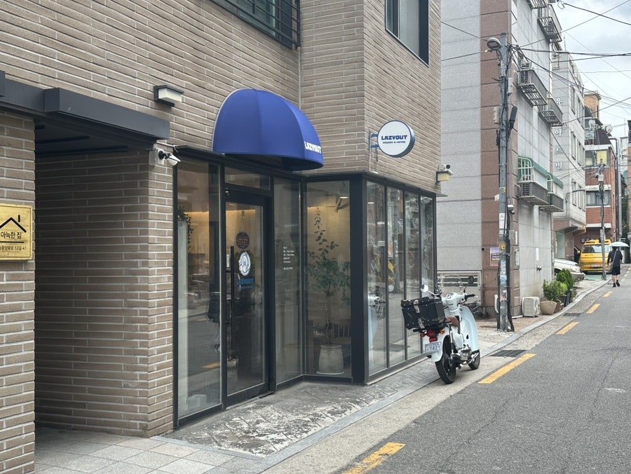 레이지아웃 사진 2