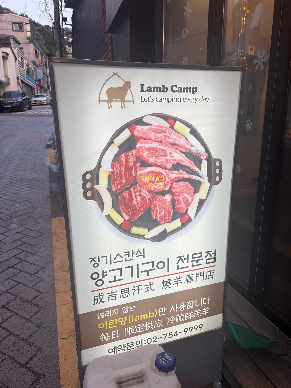 램캠프 사진 6