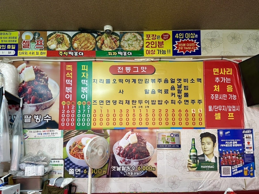 따봉하우스 사진 2