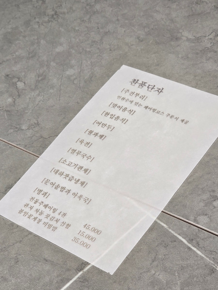 요릿집 사진 2