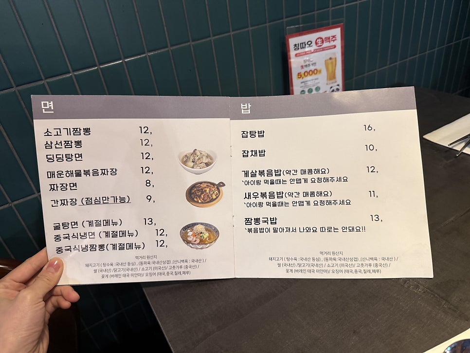 딩딩 테라타워 사진 2