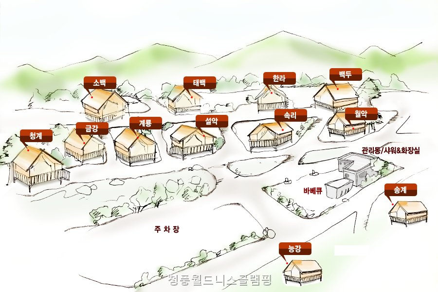 청풍월드니스글램핑 사진 2