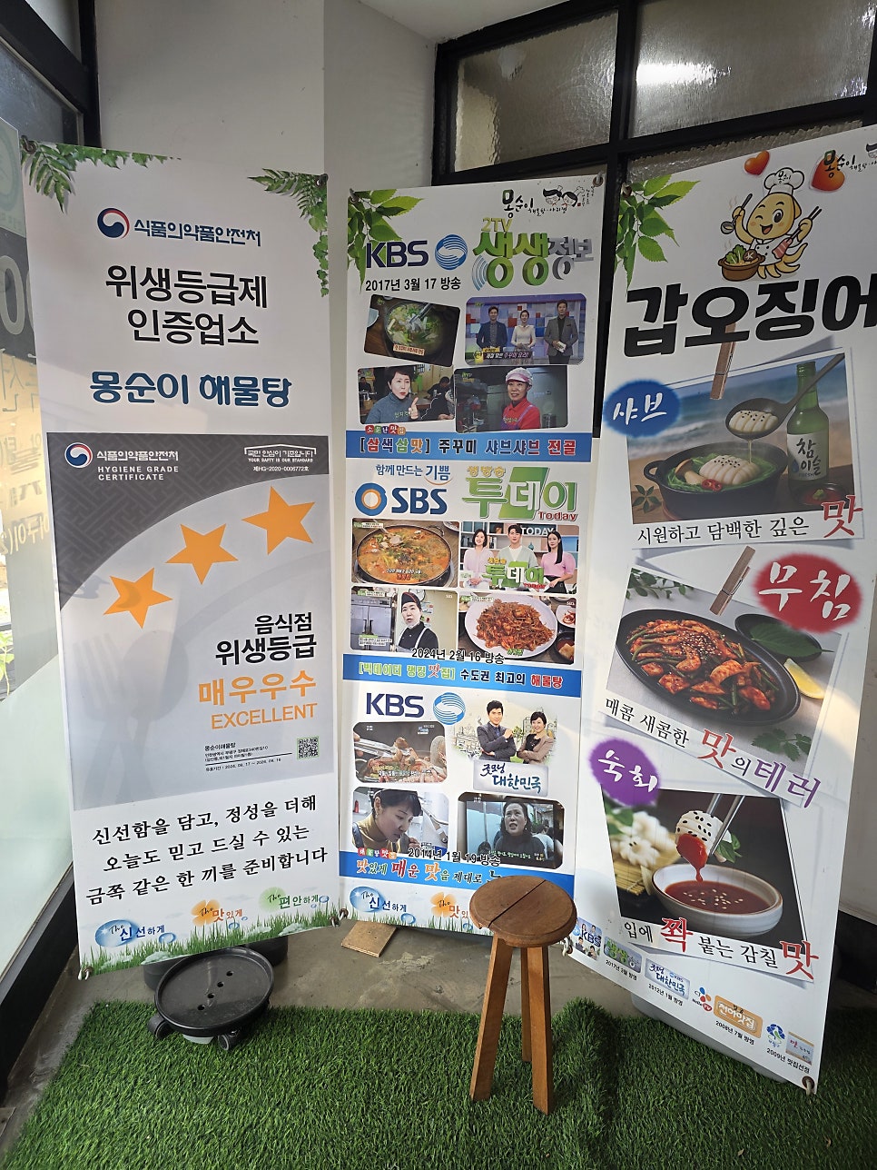 용해물탕 삼산본점 사진 2