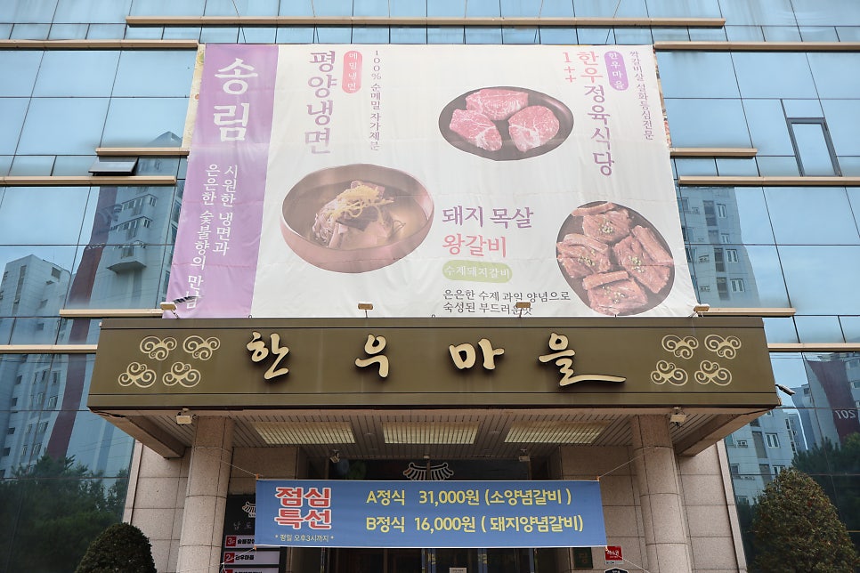 한우마을 사진 1
