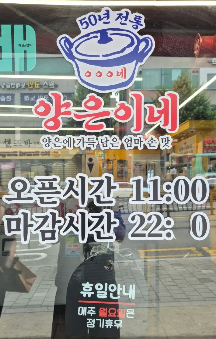 양은이네 광명사거리점 사진 6