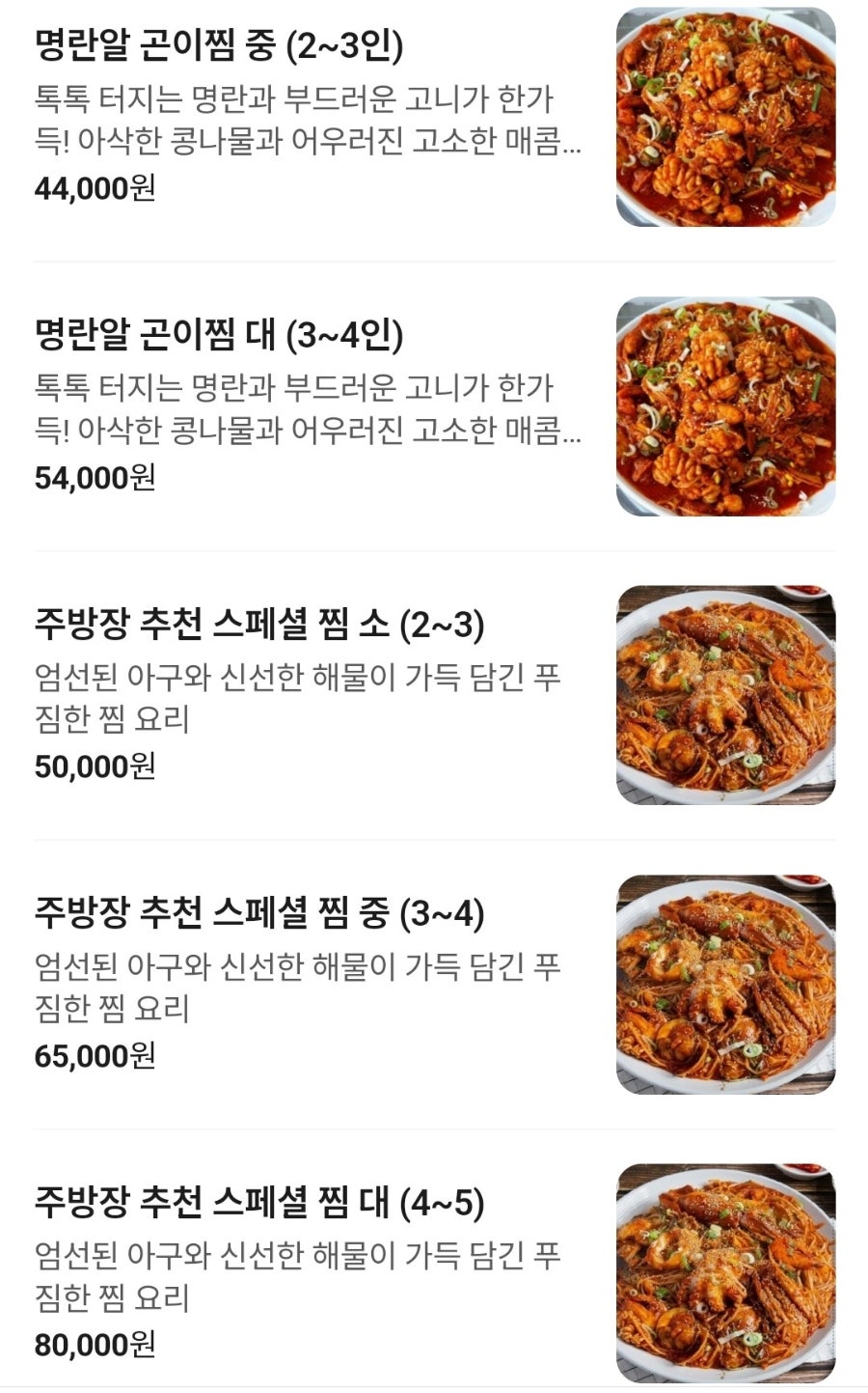 신진성아구찜 사진 5