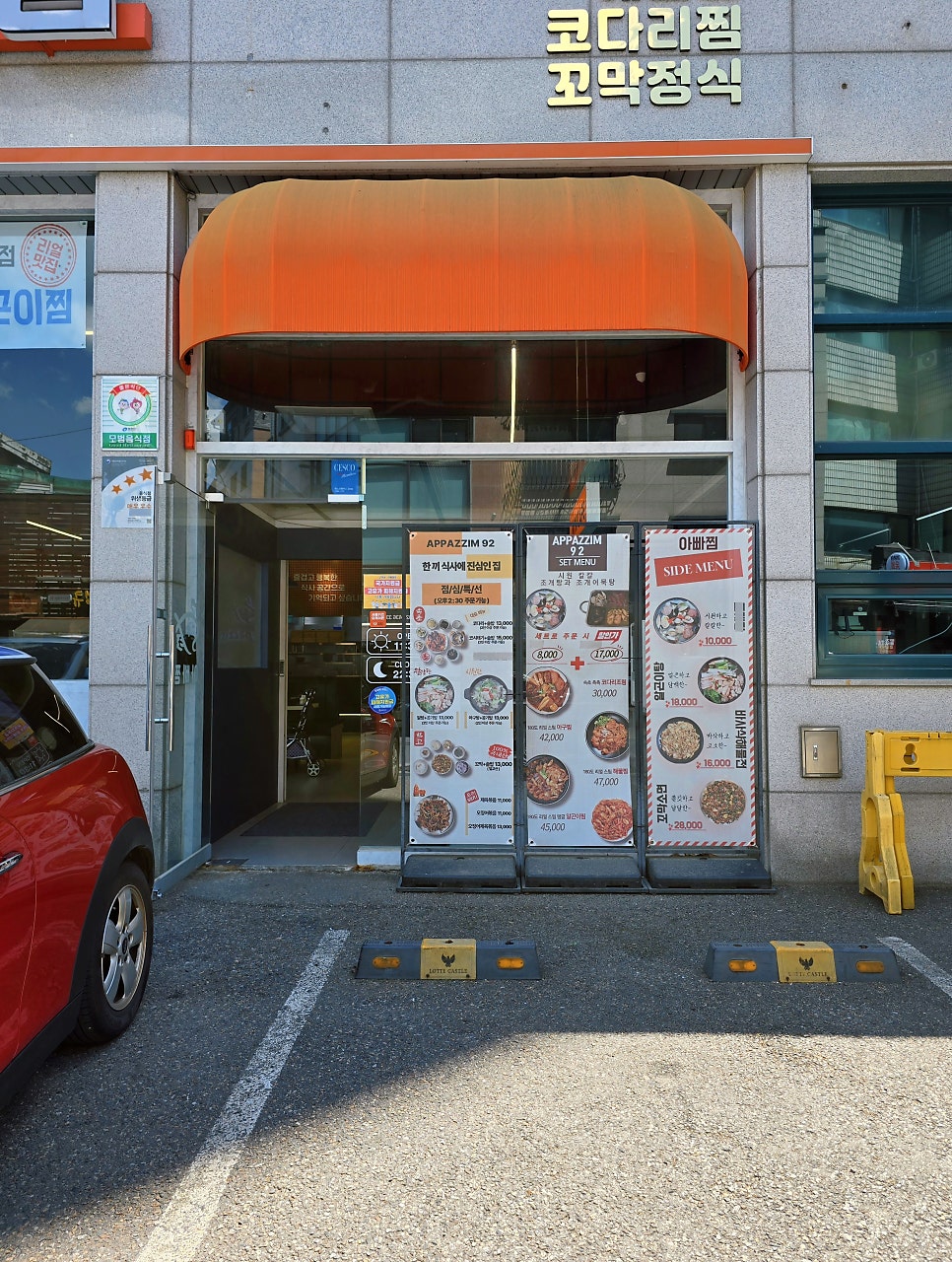아빠찜 구의역점 사진 2