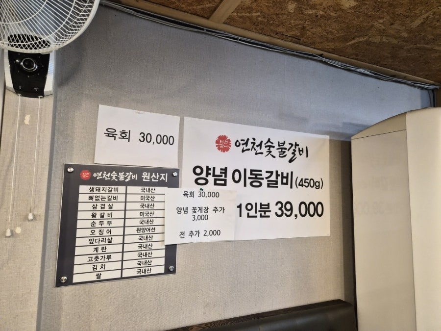Yeoncheonsutbulgalbi photo 4