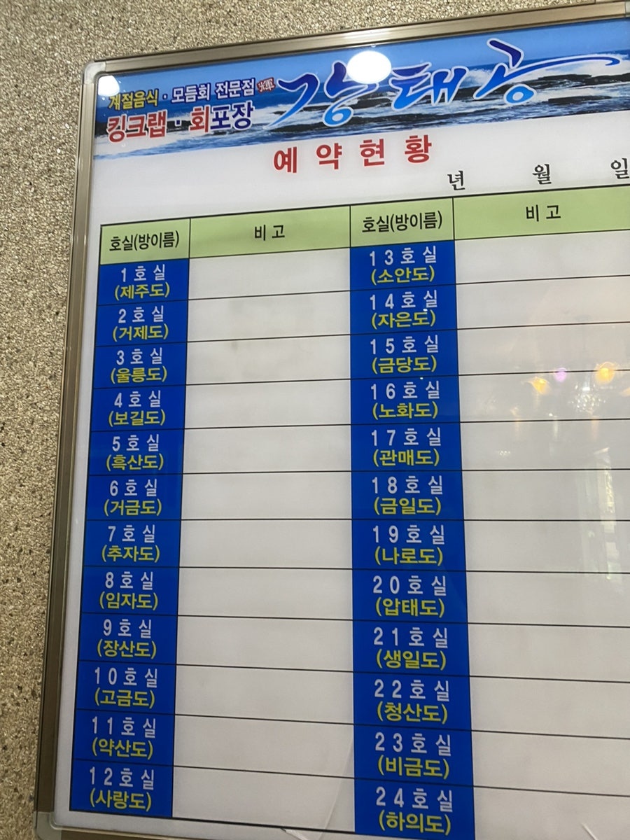 강태공회 사진 5