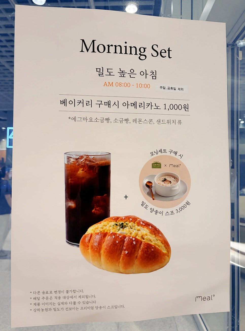카페알토바이밀도 사진 3