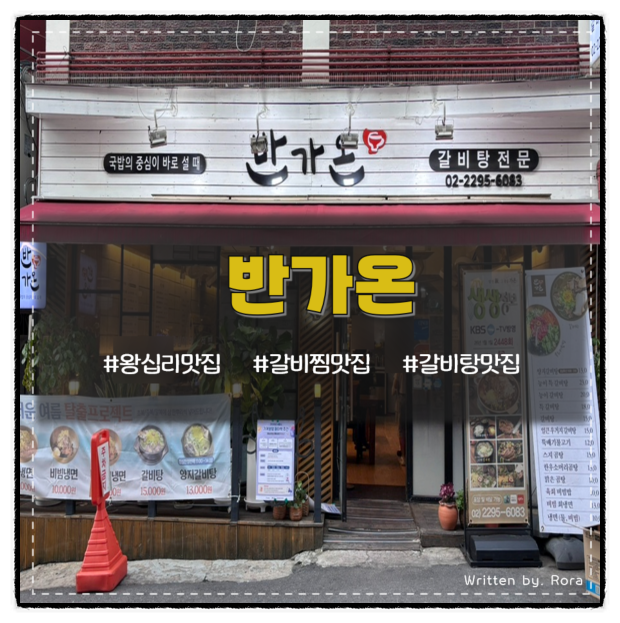 반가온 사진 1