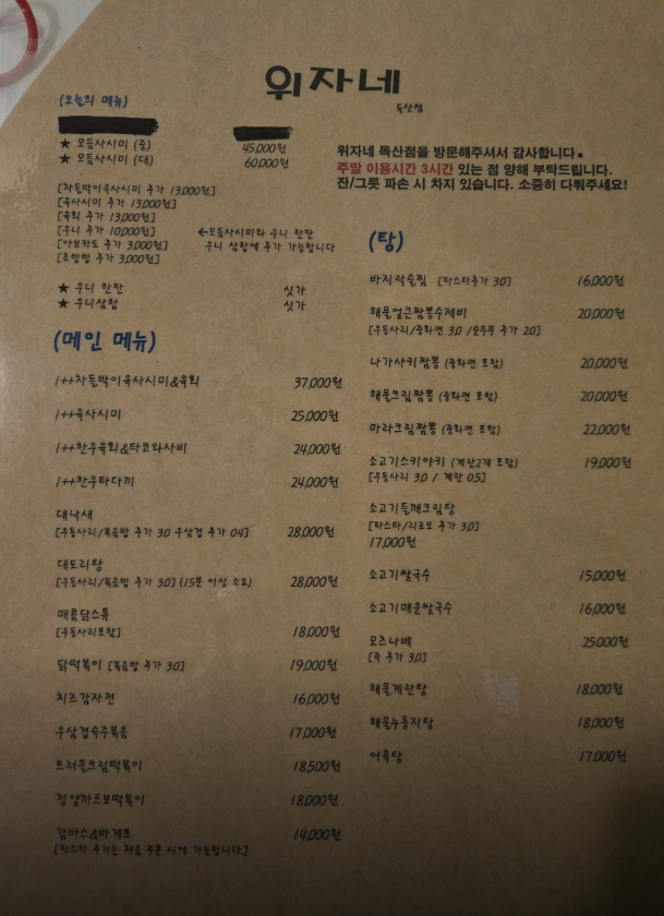 위자네 독산점 사진 4