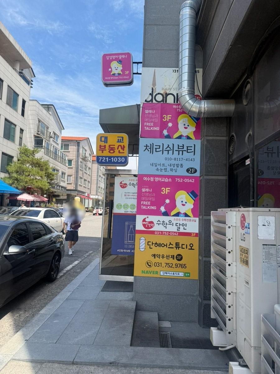 분당 체리쉬뷰티 네일아뜰리에 수내본점 사진 1