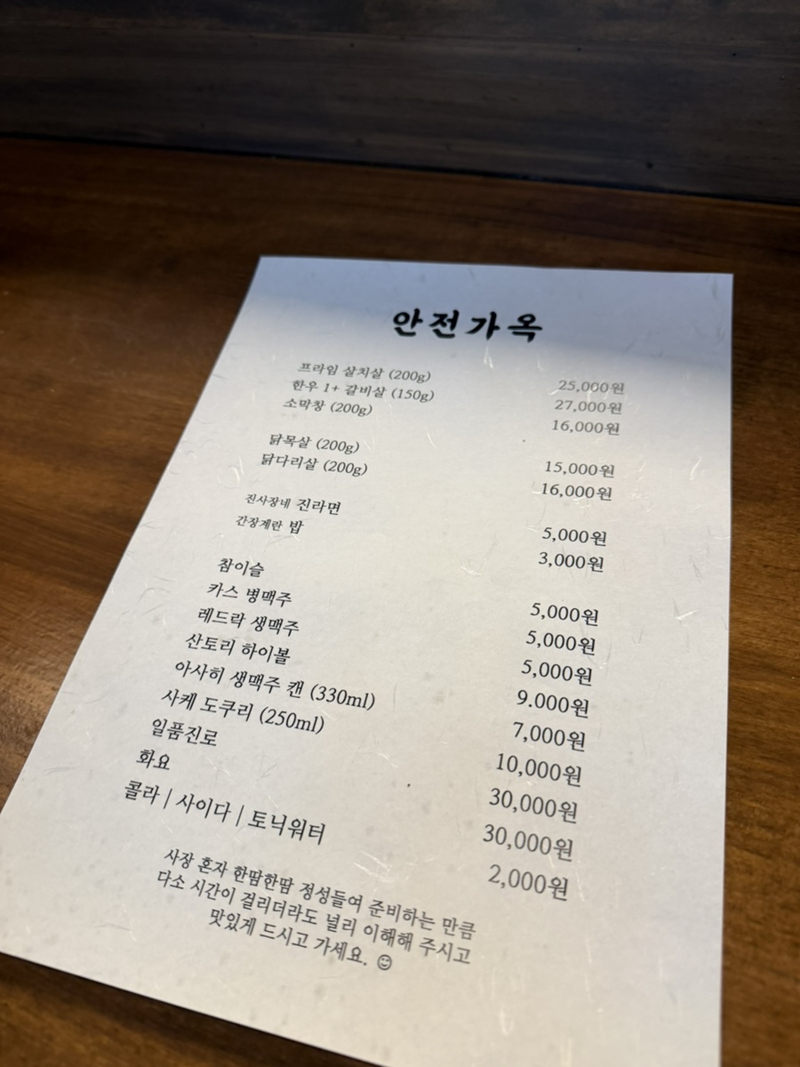 안전가옥 사진 4