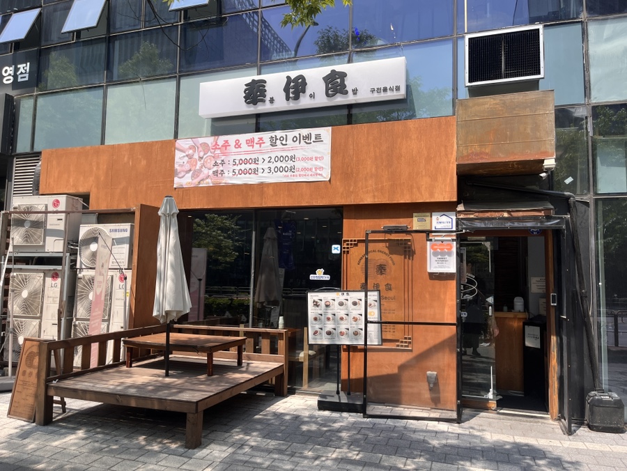 봉이밥 사진 2