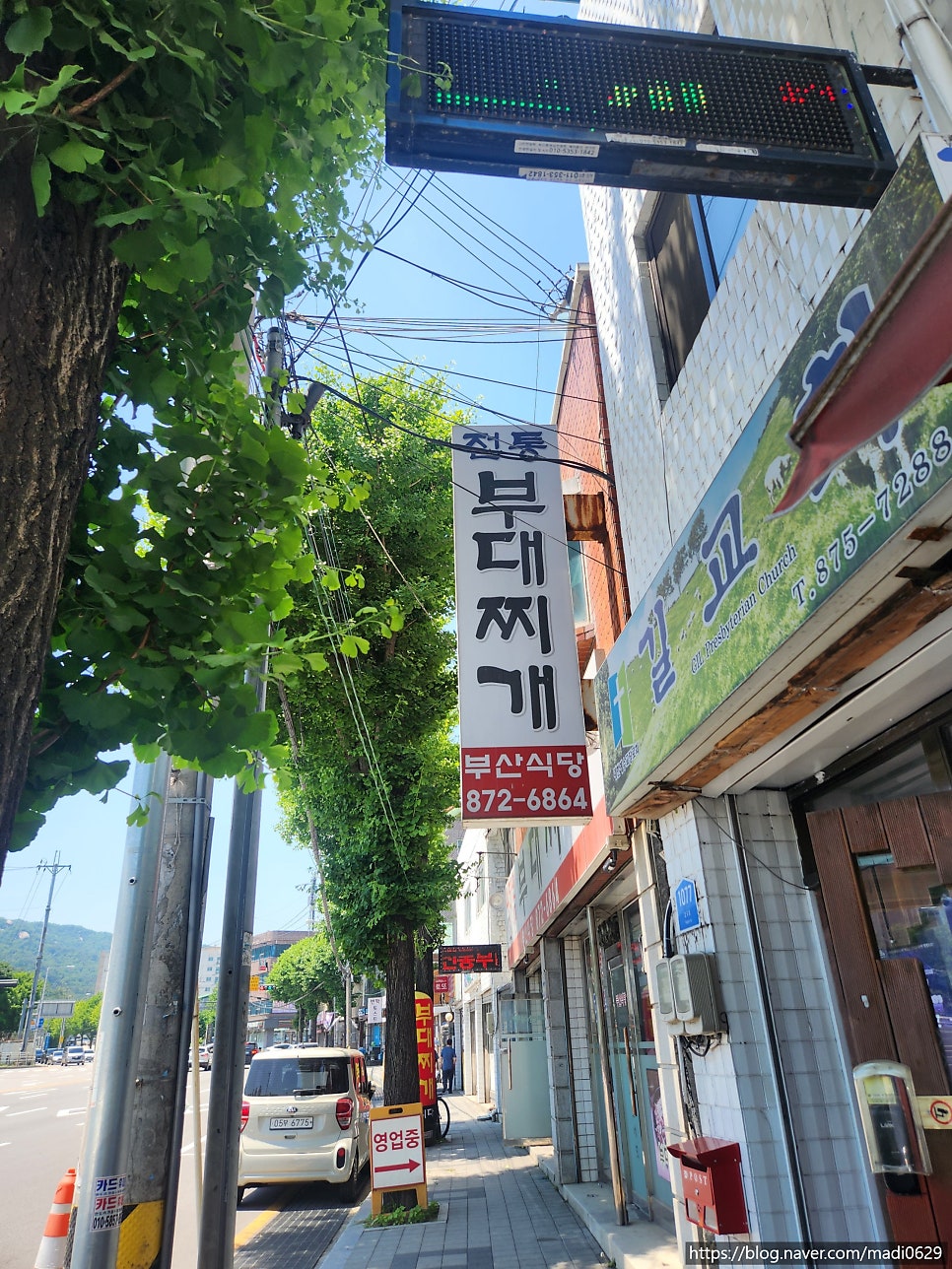 부산식당 사진 1