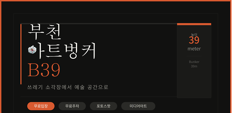 한촌설렁탕 부천본점 사진 2