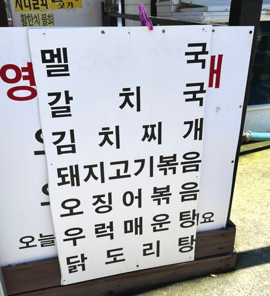 포차바다식당 사진 5
