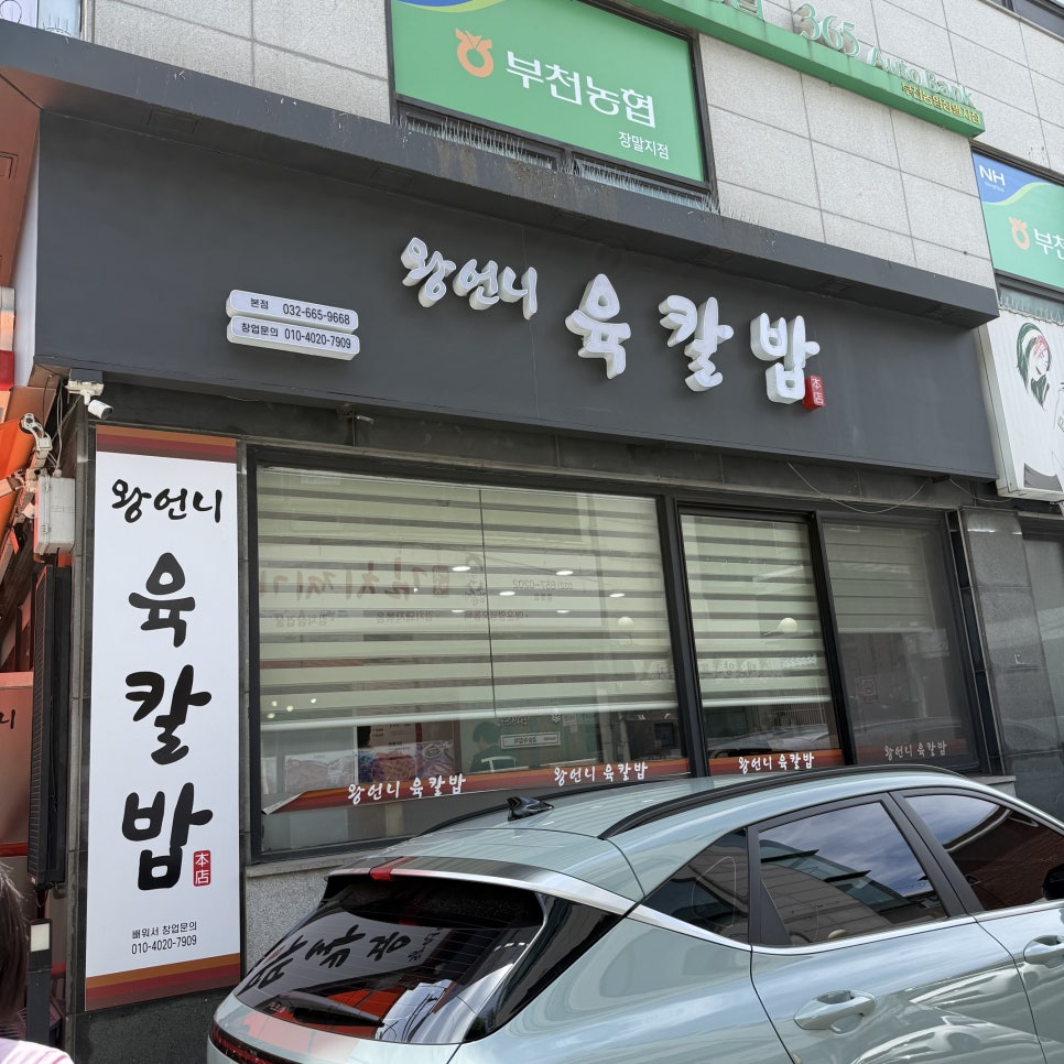 왕언니육칼밥 사진 1