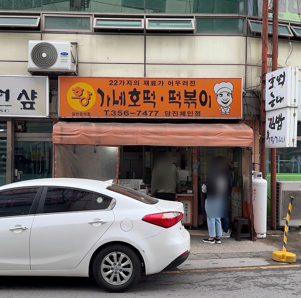 분식집 사진 6