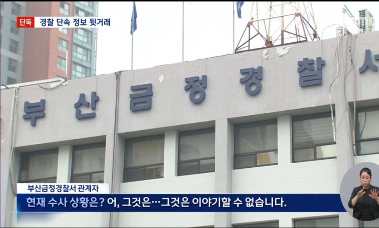 '<b>정이한</b> 자작극 수사' 이어... 전격 <b>압수수색</b>, 자작극 인지하고도... 