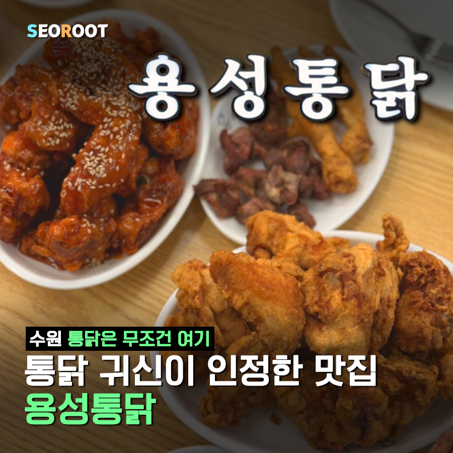 용성통닭 호매실점 사진 1