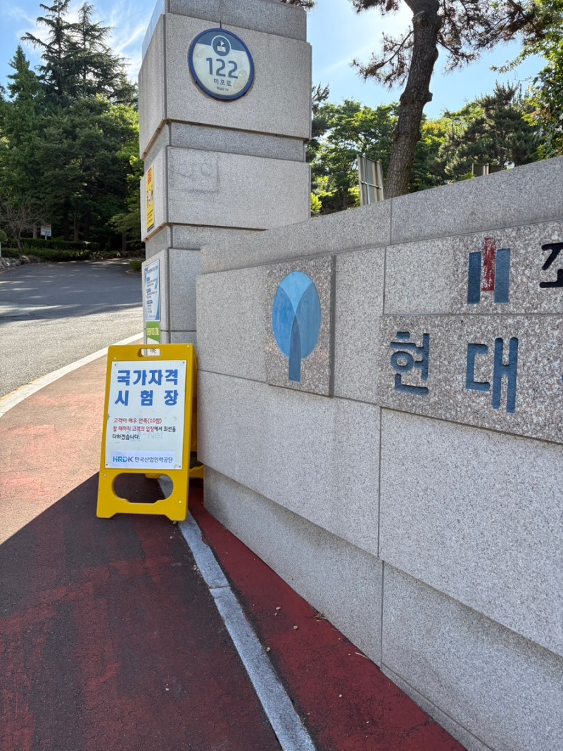 ‘2026년 제29회 주택관리사보’ 1차 시험 후기 | 재수생의 도전 | 가채점 : 합격⭐️
