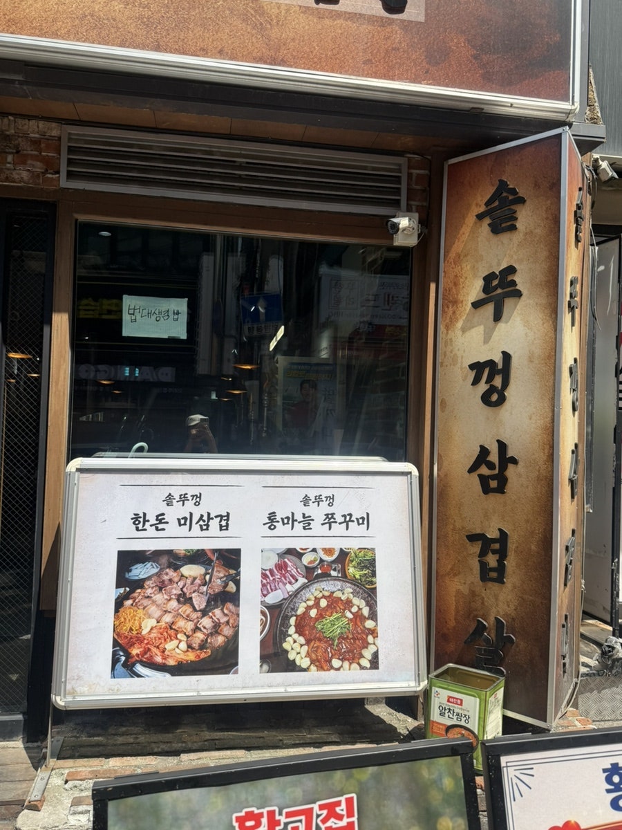 황고집 사진 3